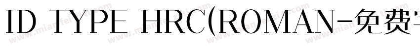 ID TYPE HRC(ROMAN字体转换